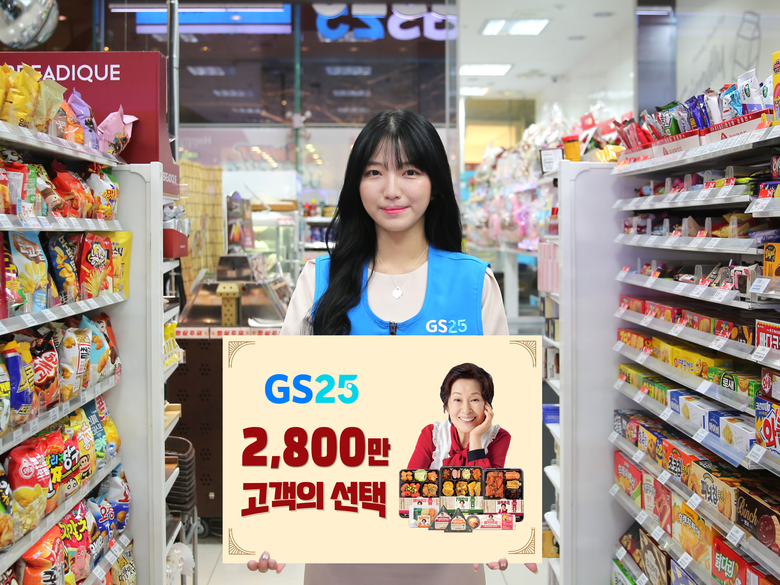 GS25 혜자브랜드 상품 2800만개 판매 돌파. 사진ㅣGS리테일