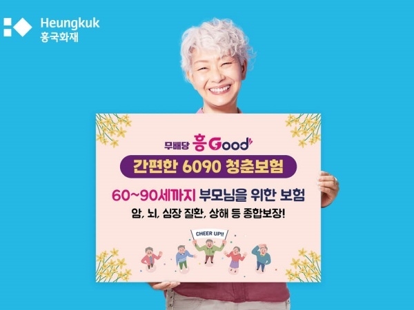 사진ㅣ흥국화재