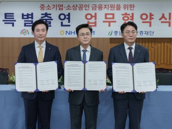 왼쪽부터 김두중 충남신용보증재단 이사장, 김태흠 충남지사, 이석용 NH농협은행장. 사진ㅣNH농협은행