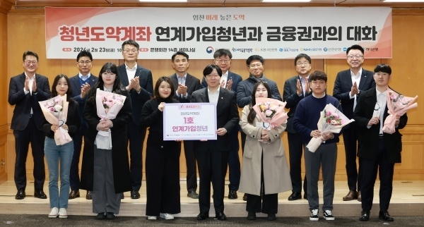 김소영 금융위원회 부위원장(앞줄 가운데)이 청년도약계좌 연계가입 청년들과 기념촬영하는 모습. 사진ㅣ금융위원회