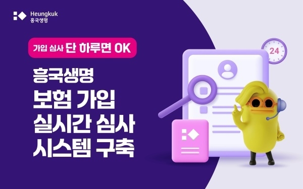 이미지ㅣ흥국생명