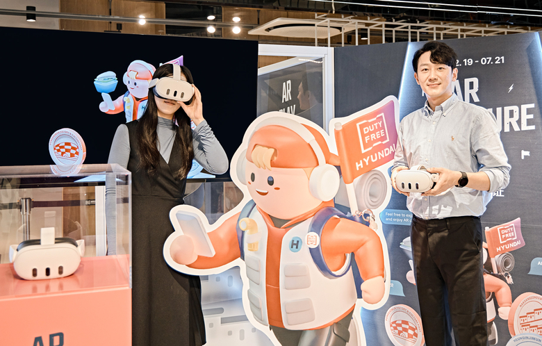 현대백화점면세점 AR기술 접목 이벤트. 사진ㅣ현대백화점면세점