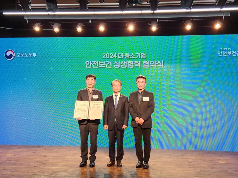 SKT가 '제 1회 대·중소기업 안전보건 상생협력사업'에서 최상위 등급인 '우수기업'으로 선정됐습니다. 사진|SK텔레콤