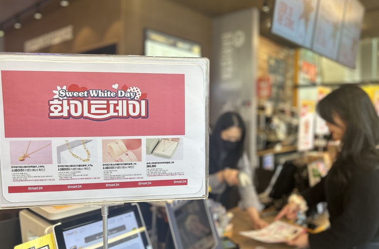 이마트24가 화이트데이를 맞아 판매하는 주얼리. 사진ㅣ이마트24