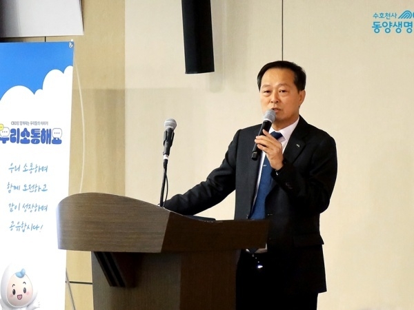 이문구 신임 동양생명 대표이사가 4일 취임식에서 취임사하는 모습. 사진ㅣ동양생명