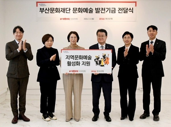오른쪽 두번째부터 BNK부산은행 문정원 동부·울산영업본부장, 손대진 고객기획본부장, 이미연 부산문화재단 대표. 사진ㅣBNK부산은행