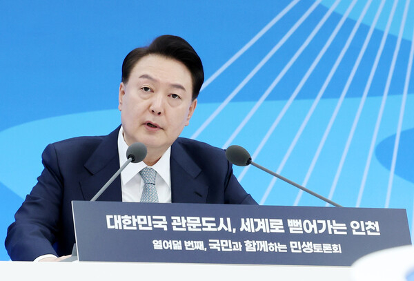 윤석열 대통령이 인천광역시청에서 열린 국민과 함께하는 민생토론회에서 모두발언을 진행하고 있다. 사진ㅣ연합뉴스