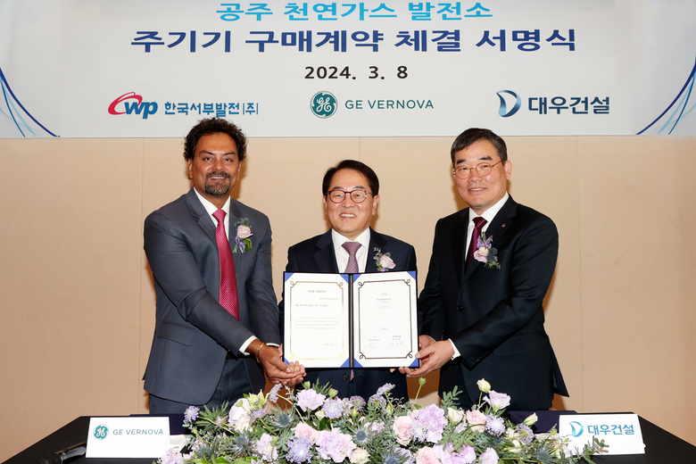 (사진 왼쪽부터) 벤카트 카난 GE 아시아 사장, 박형덕 한국서부발전 사장, 김보현 대우건설 부사장이 계약 체결 이후 사진촬영에 임하고 있다. 사진ㅣ대우건설
