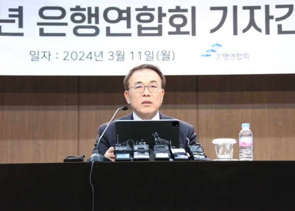 조용병 은행연합회장이 11일 명동 은행회관에서 열린 기자간담회에서 모두발언하고 있다. 사진ㅣ은행연합회