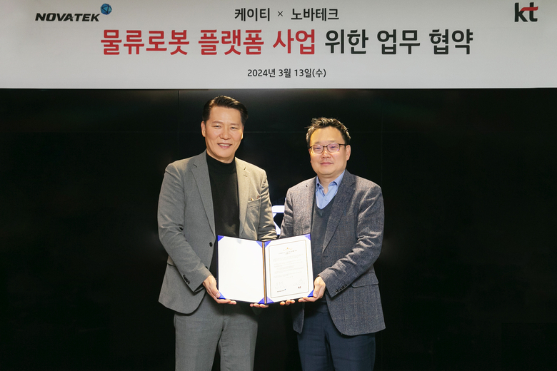 KT와 노바테크가 물류로봇 플랫폼 사업을 위한 MOU를 체결했습니다. 사진|KT