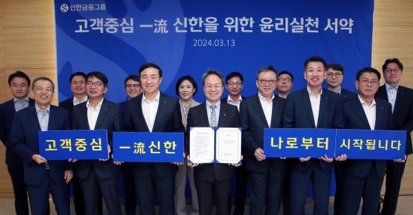 왼쪽부터 박우혁 제주은행장, 조재민 신한자산운용 사장, 이희수 신한저축은행 사장, 이영종 신한라이프 사장, 이승수 신한자산신탁 사장, 문동권 신한카드 사장, 조경선 신한DS 사장, 진옥동 신한금융그룹 회장, 정지호 신한펀드파트너스 사장, 정상혁 신한은행장, 김지욱 신한리츠운용 사장, 김상태 신한투자증권 사장, 이동현 신한벤처투자 사장, 정운진 신한캐피탈 사장, 강병관 신한EZ손해보험 사장. 사진ㅣ신한금융그룹