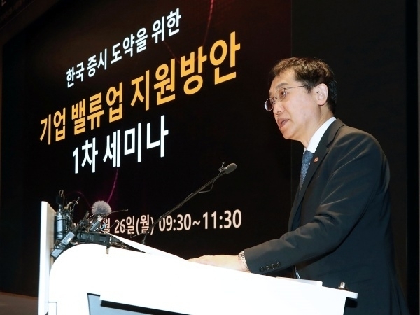 김주현 금융위원장이 지난 2월26일 당시 여의도 한국거래소에서 열린 '한국증시 도약을 위한 기업 밸류업 지원방안' 1차세미나에 참석해 축사하는 모습. 사진ㅣ금융위원회