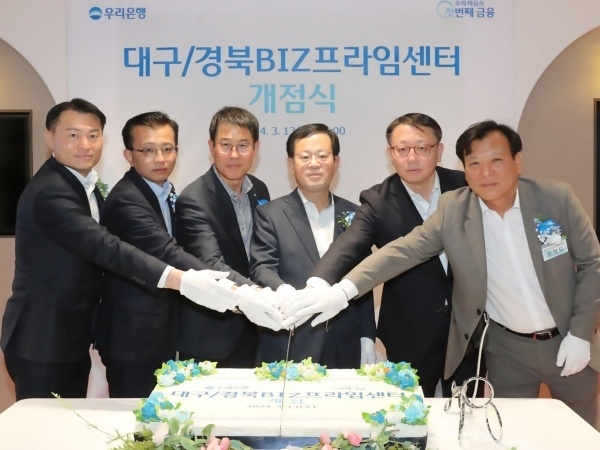 왼쪽부터 우리은행 대구경북BIZ프라임센터 박상형 본부장, 우리카드 기업영업본부 박승재 상무, 우리은행 국내영업부문 김범석 부문장, 조병규 우리은행장, 우리은행 중소기업그룹 정진완 그룹장, 우리은행 대구경북동부영업본부 문형도 본부장. 사진ㅣ우리은행