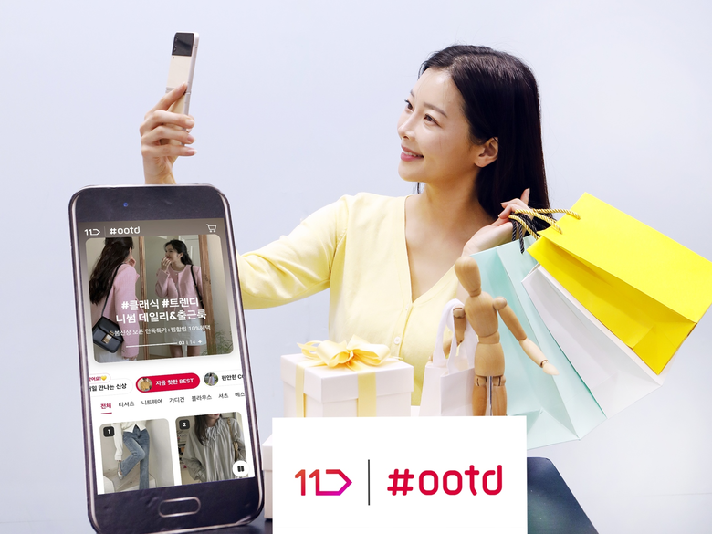 11번가 AI 추천 트렌드 패션 버티컬 #OOTD. 이미지ㅣ11번가
