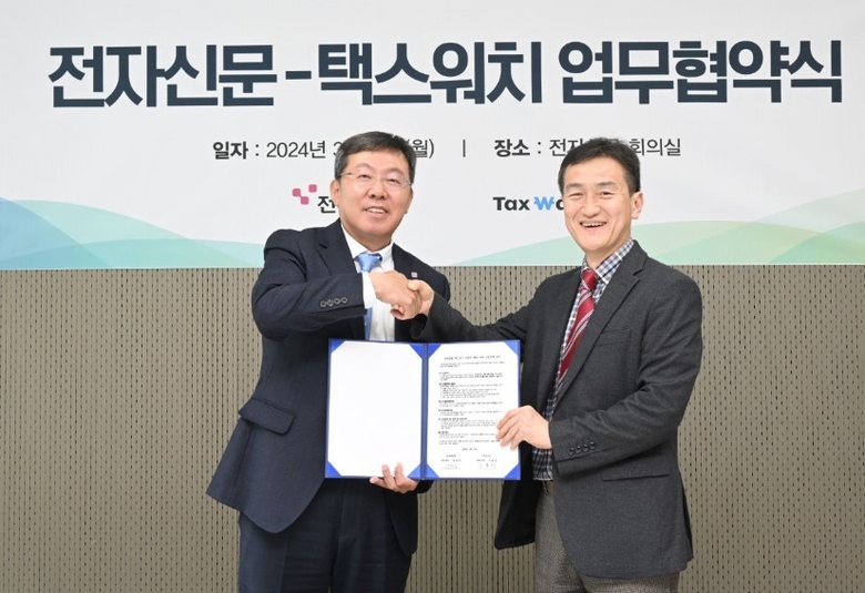 18일 전자신문 회의실에서 열린 업무협약식에서 강병준 전자신문 대표(왼쪽)와 조용만 택스워치 대표가 악수를 하고 있다. 사진 |택스워치