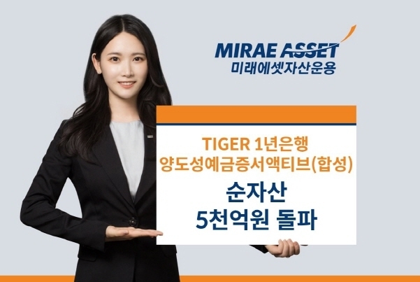 사진|미래에셋자산운용