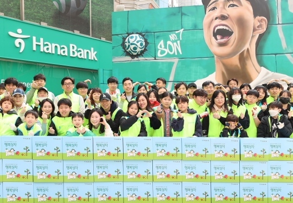 하나금융그룹 임직원과 가족이 행복상자 제작후 기념촬영하고 있다. 사진ㅣ하나금융그룹