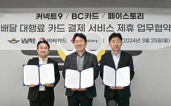왼쪽부터 김정환 커넥트9 대표이사, 임표 BC카드 전무, 장광현 페이스토리 대표이사. 사진ㅣBC카드