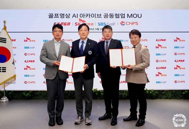 SK텔레콤이 한국여자프로골프협회(KLPGA)와 AI 기반 골프 영상 아카이브 사업을 위한 업무협약(MOU)을 체결했다고 27일 밝혔습니다. 사진|SK텔레콤