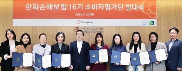 한화손해보험 16기 소비자평가단 발대식에서 나채범 대표이사(왼쪽 다섯번째)와 고객패널이 기념촬영하고 있다. 사진ㅣ한화손해보험