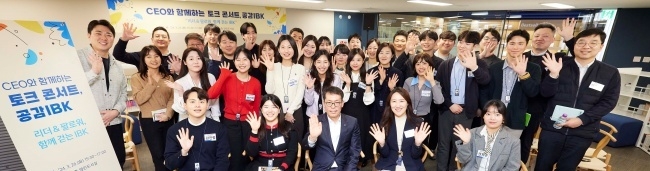 김성태 IBK기업은행장(앞줄 가운데)이 '토크콘서트, 공감IBK'에서 직원과 대화를 나눈 뒤 함께 기념촬영하고 있다. 사진ㅣIBK기업은행