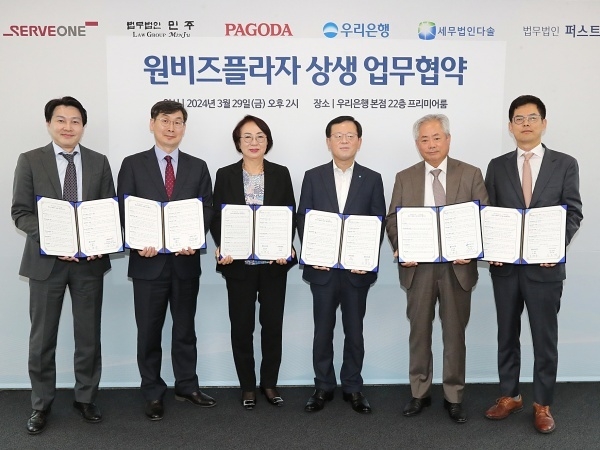 왼쪽부터 서브원 김유준 상무, 법무법인 민주 문병규 파트너변호사, 박경실 파고다교육그룹 회장, 조병규 우리은행장, 안수남 세무법인 다솔 대표세무사, 김효권 법무법인 퍼스트 대표변호사. 사진ㅣ우리은행