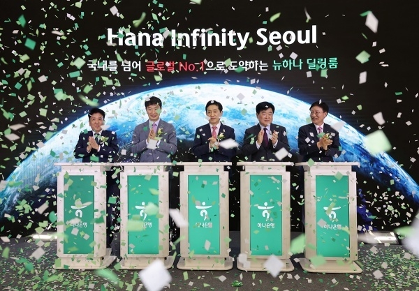 왼쪽부터 함영주 하나금융그룹 회장, 이복현 금융감독원장, 김주현 금융위원장, 권오갑 HD현대 회장, 이승열 하나은행장. 사진ㅣ하나은행