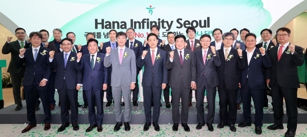 하나 인피니티 서울 개관식에 참석한 내외빈이 기념촬영하고 있다. 사진ㅣ하나은행