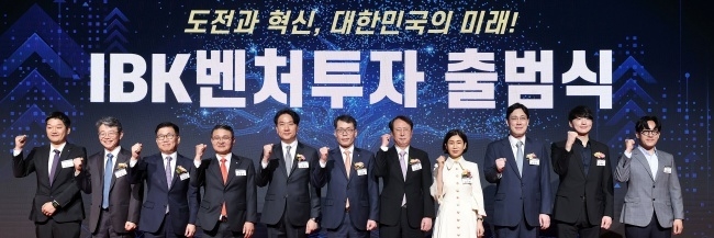 4일 인터컨티넨탈 서울 코엑스에서 열린 'IBK벤처투자 출범식 및 CES 혁신상 수상기업 데모데이'에서 김성태 IBK기업은행장(가운데), 조효승 IBK벤처투자 대표이사(왼쪽 네번째), 이형주 금융위원회 상임위원(왼쪽 다섯번째) 등 내외빈이 기념촬영하고 있다. 사진ㅣIBK기업은행