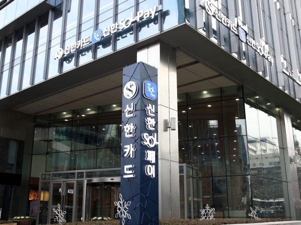 사진ㅣ신한카드