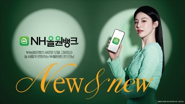 사진ㅣNH농협은행