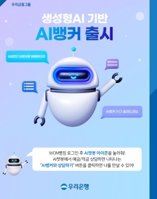 이미지ㅣ우리은행