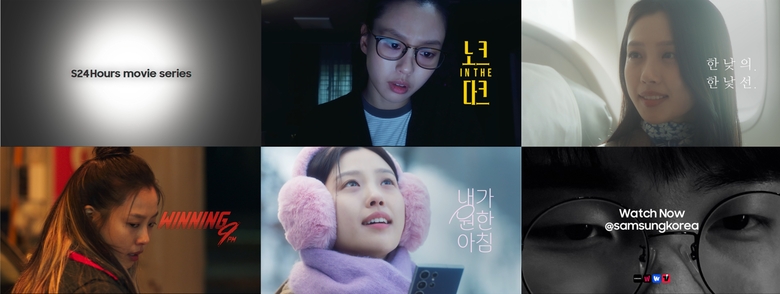 'S24 Hours 무비 시리즈' 스틸컷 이미지. 사진|삼성전자