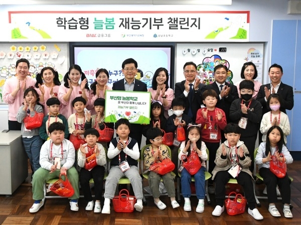 빈대인 BNK금융그룹 회장이 부산 성남초등학교 교실에서 늘봄프로그램 재능기부 챌린지에 참여한 뒤 아이들과 기념촬영하고 있다. 사진ㅣBNK금융그룹