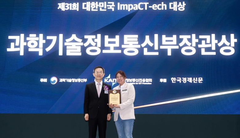 17일 코엑스에서 열린 'WIS 2024'에서 이종호 과학기술정보통신부 장관(왼쪽)으로부터 상을 받는 임정연 SKT 미디어 R&D 담당(오른쪽). 사진|SK텔레콤