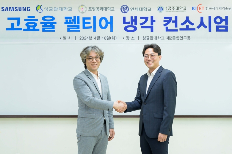 지난 16일 경기도 수원에 위치한 성균관대학교에서 열린 '고효율 펠티어 냉각 연구 컨소시엄' 체결식. 사진|삼성전자