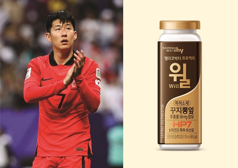 ‘헬리코박터 프로젝트 윌’ 브랜드 모델 손흥민. 이미지ㅣhy
