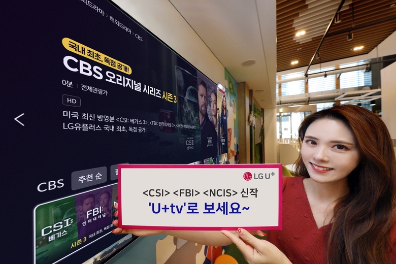 LG유플러스 모델이 U+tv를 통해 CBS 신규 콘텐츠를 소개하는 모습. 사진|LG유플러스