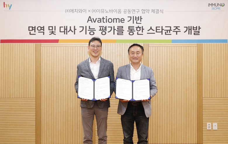 이뮤노바이옴이 hy와 공동연구 협약을 체결했다. 왼쪽부터 이재환 hy 중앙연구소장, 임신혁 이뮤노바이옴 대표. 사진|이뮤노바이옴