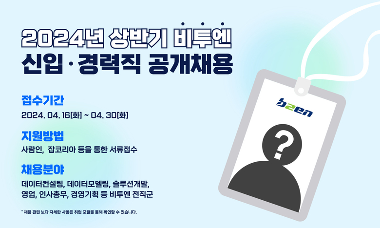 이미지|비투엔