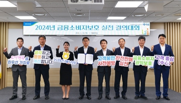 서국동 NH농협손해보험 대표이사(왼쪽 네번째)가 임직원과 함께 금융소비자보호를 다짐하고 있다. 사진ㅣNH농협손해보험