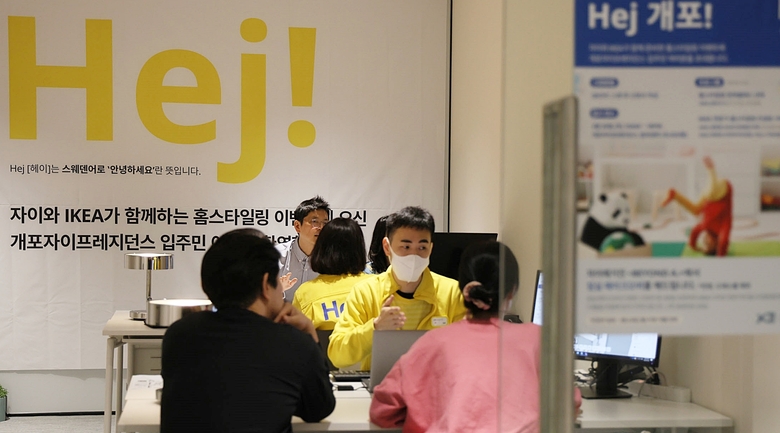 개포자이 프레지던스 입주민이 이케아 코리아 전문가로부터 홈스타일링 컨설팅을 제공받고 있다. 사진ㅣGS건설