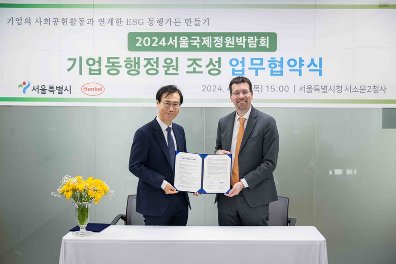 마크 돈 헨켈 글로벌 부회장(오른쪽)과 이수연 서울시 푸른도시여가국장이 기념촬영을 하는 모습. 사진ㅣ헨켈코리아