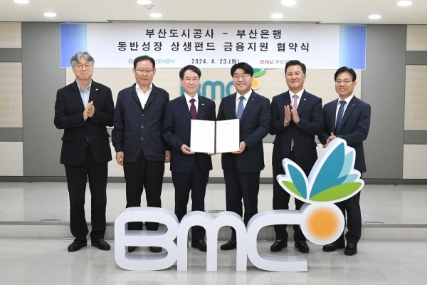 오른쪽 세번째부터 방성빈 BNK부산은행장, 김용학 부산도시공사 사장. 사진ㅣBNK부산은행