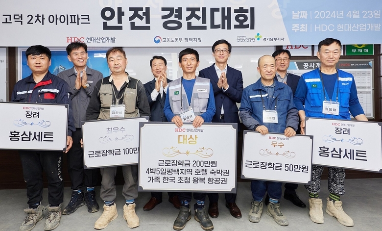 (뒷줄 왼쪽부터) 김도헌 HDC현대산업개발 평택고덕2차아이파크현장소장, 이광희 HDC현대산업개발 안전품질부문장, 김태영 고용노동부평택지청장, 홍순의 산업안전보건공단 경기남부지사장과 감성안전 경진대회 수상 근로자들이 사진촬영에 임하고 있다. 사진ㅣHDC현대산업개발