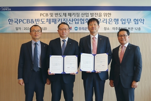 왼쪽부터 우리은행 반월·시화BIZ프라임센터 양동혁 본부장, 우리은행 중소기업그룹 정진완 본부장, KPCA 안영우 사무총장, 남동·송도BIZ프라임센터 김형조 본부장. 사진ㅣ우리은행