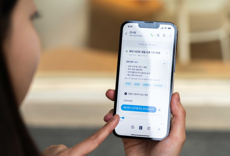 SKT 에이닷 전화에 적용된 AI 기술. 사진|SK텔레콤