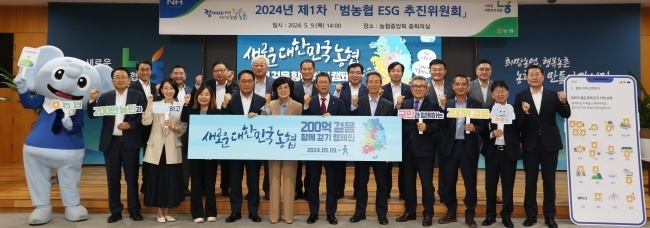 '새로운 대한민국 농협 200억 걸음 함께 걷기 캠페인' 발대식에서 농협중앙회 지준섭 부회장(앞줄 왼쪽 네번째), 농협생명 윤해진 대표이사(앞줄 왼쪽 여섯번째)가 기념촬영하고 있다. 사진ㅣNH농협생명
