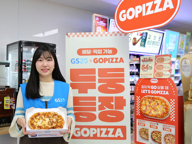 GS25, 이달부터 고피자 운영점 전개. 사진ㅣGS리테일