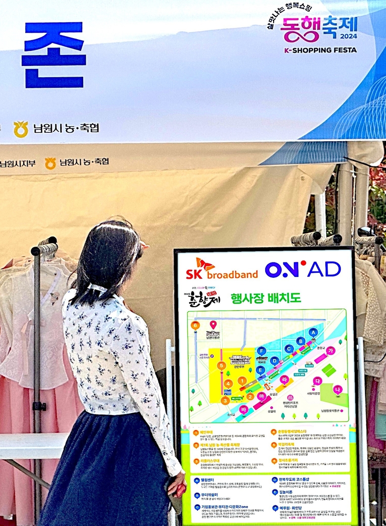 춘향제 행사장에 설치된 SK브로드밴드 'B tv 온애드'. 사진|SK브로드밴드